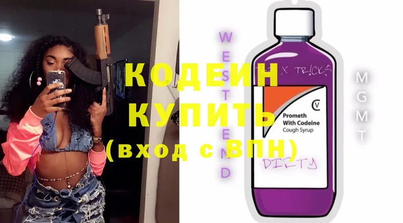 кракен как зайти  Барабинск  Codein Purple Drank 