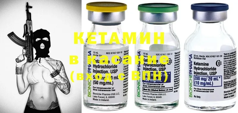 КЕТАМИН ketamine  Барабинск 