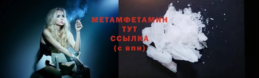 Первитин Methamphetamine  MEGA зеркало  Барабинск 